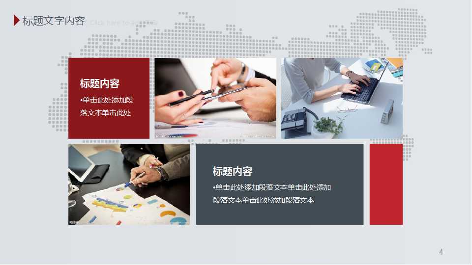 重点国有企业领导人员培训PPT课件