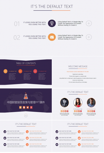 中国财政扶贫政策与管理PPT课件