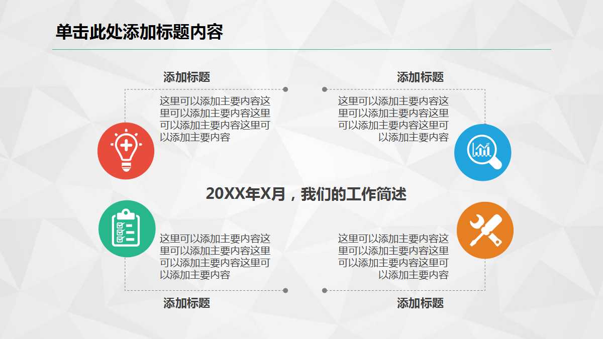 重视，态度和工作满意PPT课件