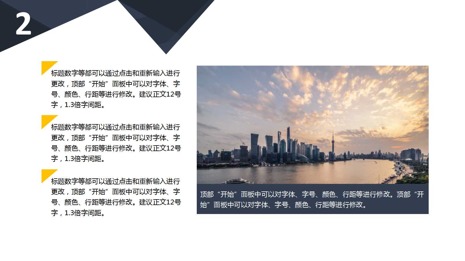 投资项目决策PPT课件二