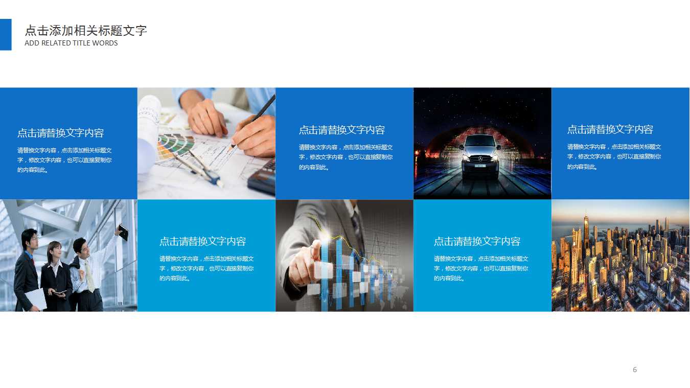 企业薪酬管理—工具训练PPT课件