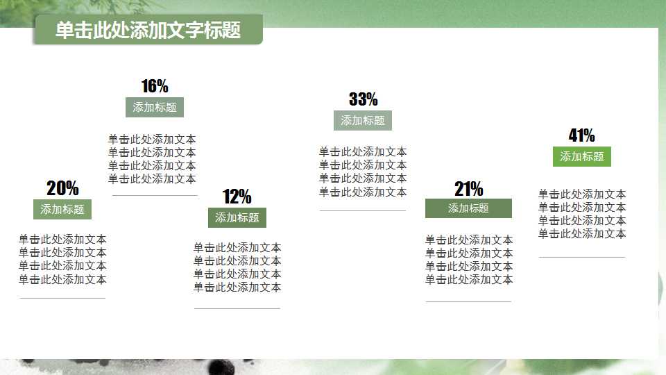 小学清明主题班会ppt模板