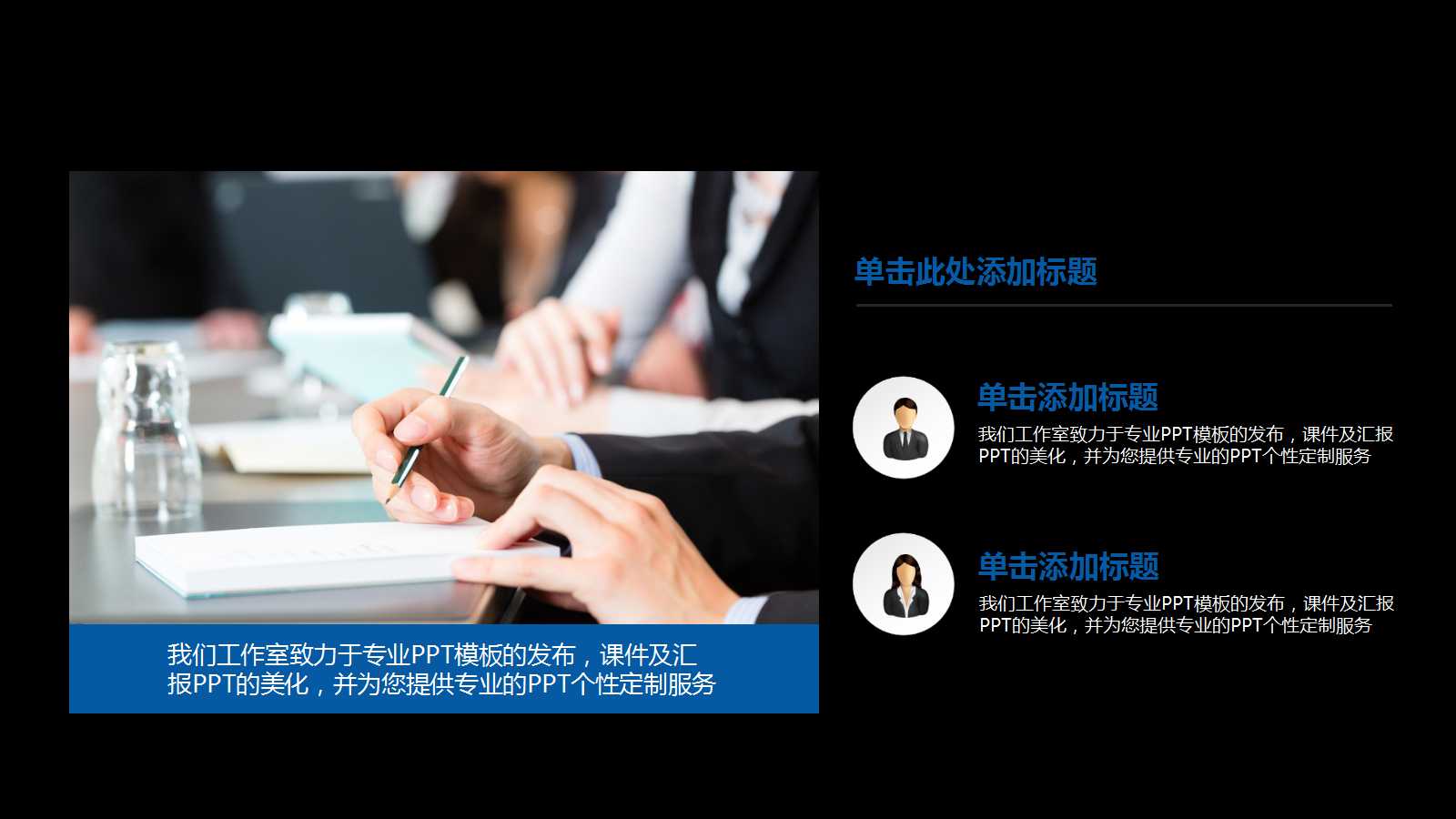 如何激励你的下属PPT课件