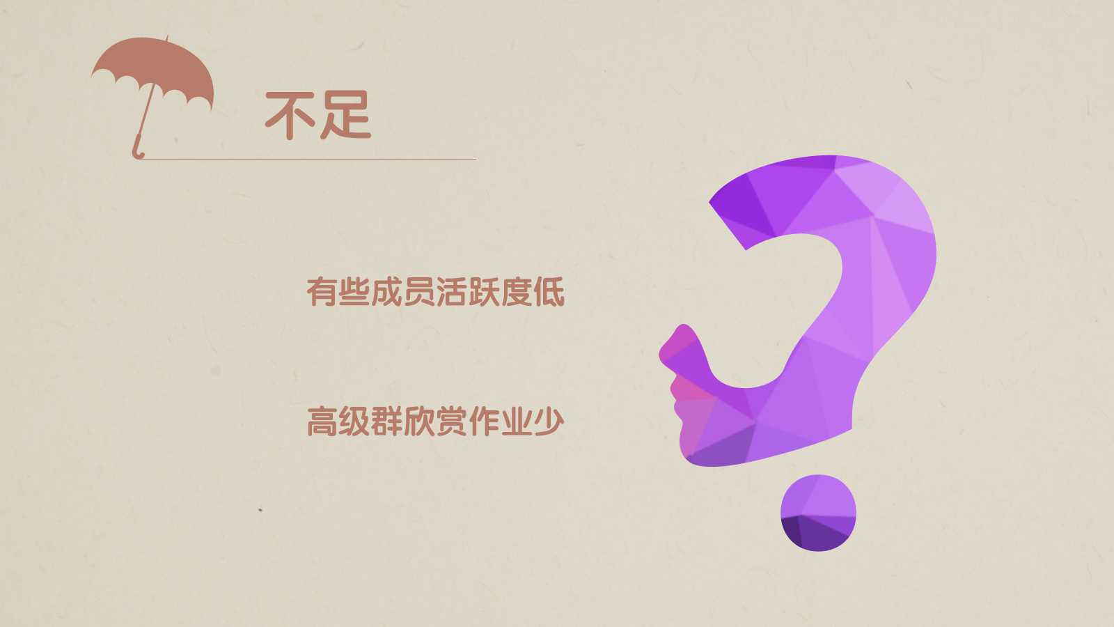 博弈论与生活中的经济学PPT课件