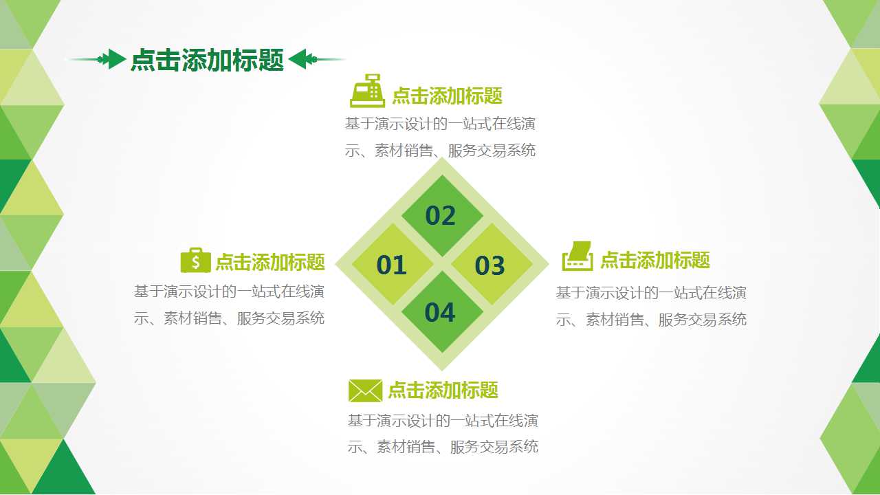 企业财务管理系统PPT课件