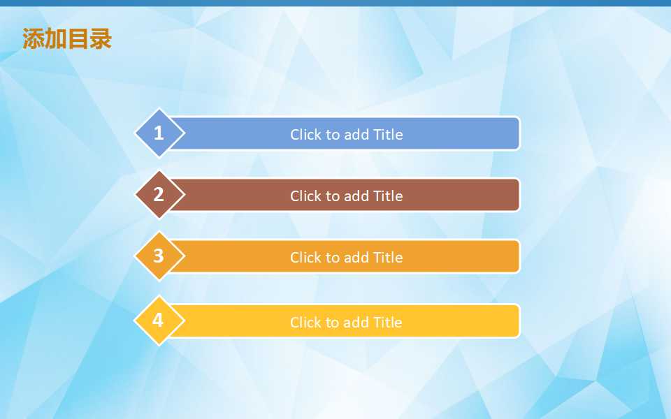 日常管理PPT课件二