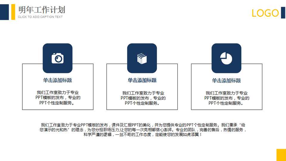 经营革命与企业发展战略PPT课件