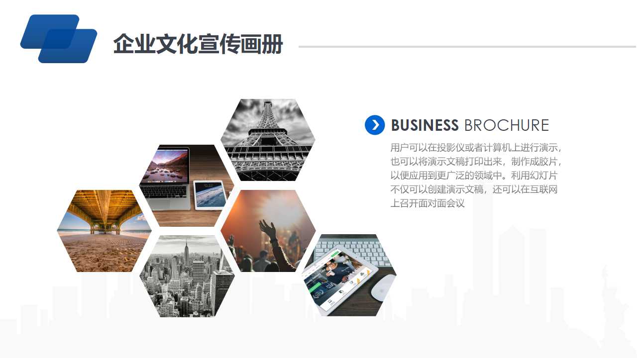 营销管理体系咨询PPT课件