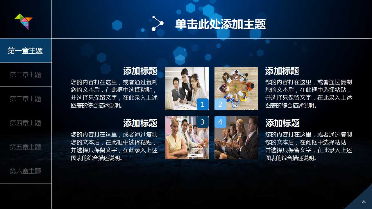 企业人力资源管理师职业资格认证培训PPT课件