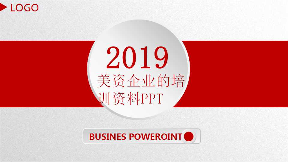 一家美资企业的培训资料(英文)PPT课件