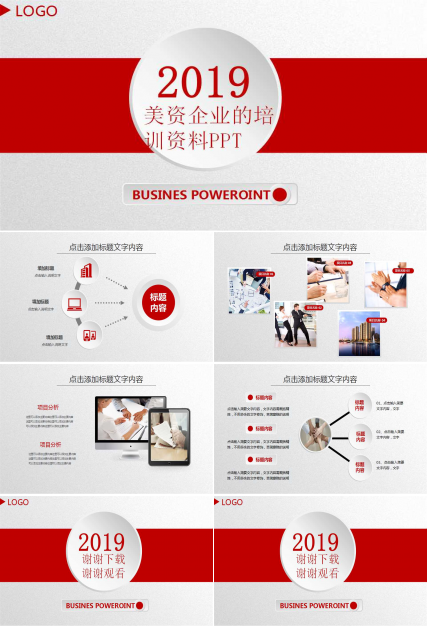 一家美资企业的培训资料(英文)PPT课件