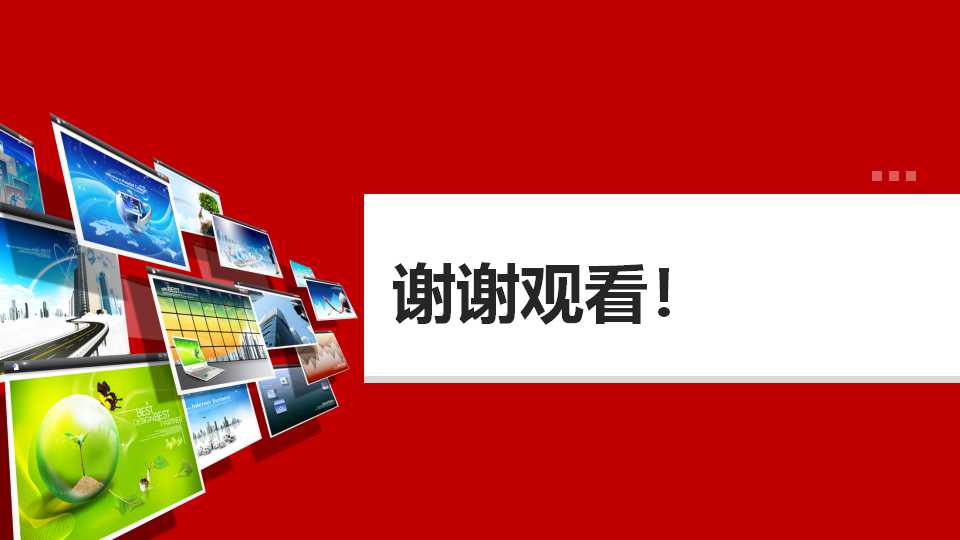 目视管理PPT课件一