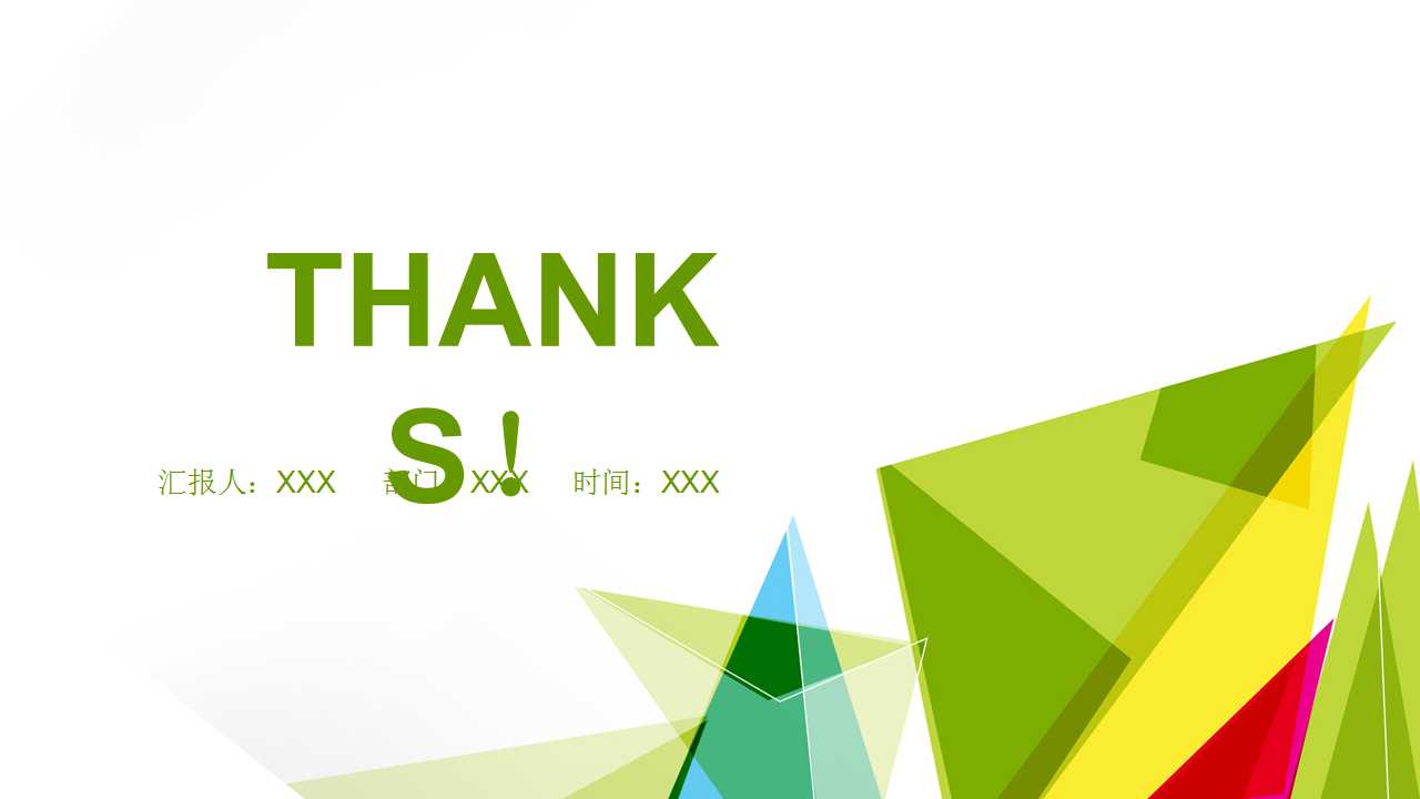 现代商业企业的信息化管理PPT课件