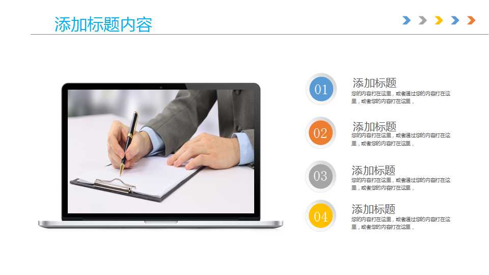 企业的绩效考评管理PPT课件一