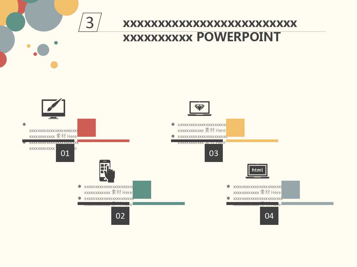 绩效合约PPT课件一