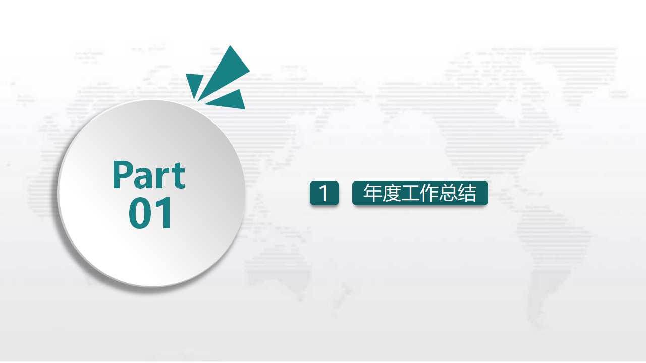 项目进展情况工作汇报ppt模板