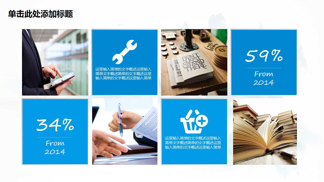 小企业会计制度PPT课件一