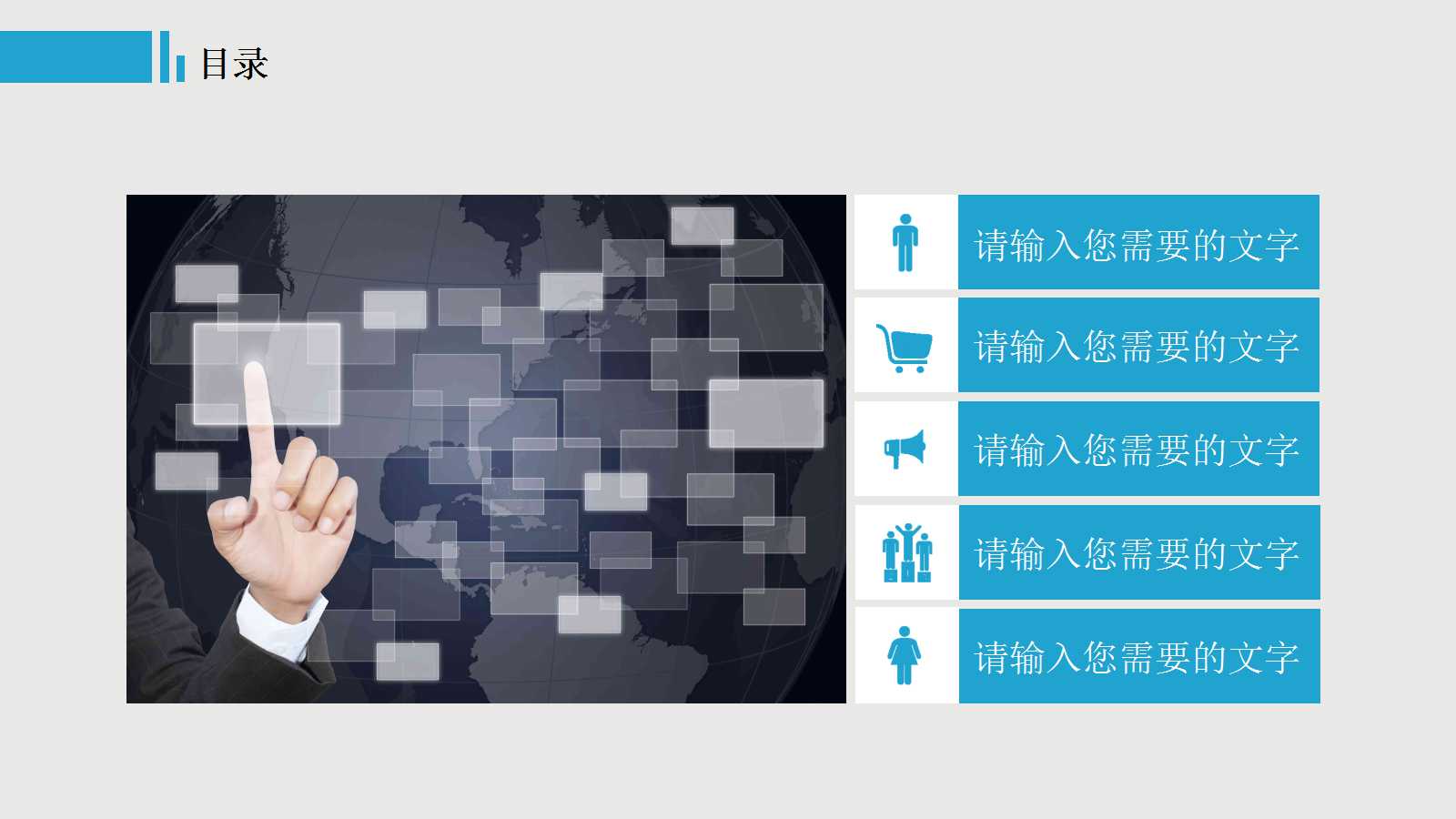 面对面沟通技巧PPT课件