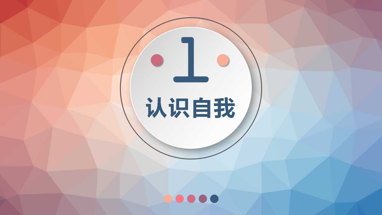 大学生药学职业规划ppt模板