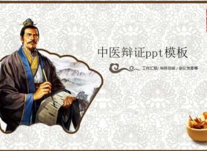 怎么在一张页面显示多张ppt