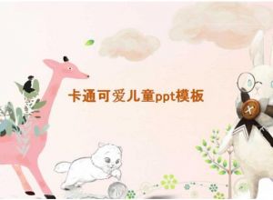 ppt怎么调整网格线的间距