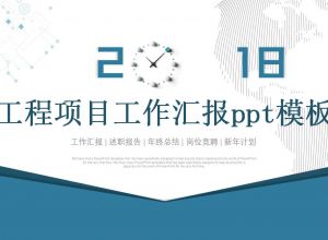 PPT如何快速将图片设置为图片版式