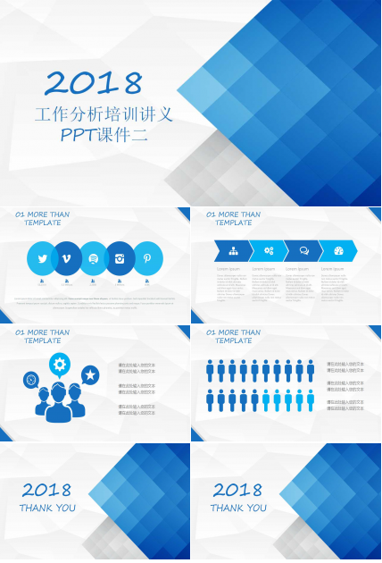 工作分析培训讲义PPT课件二