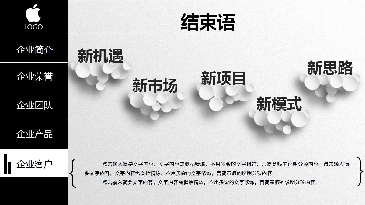 设计绩效量测系统PPT课件