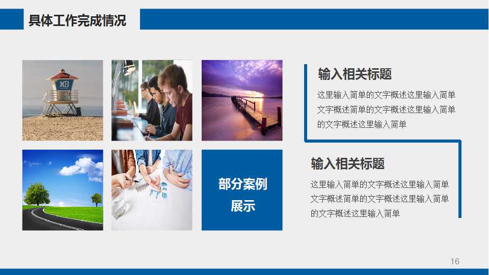战略导向的企业KPI(关键业绩)指标体系PPT课件