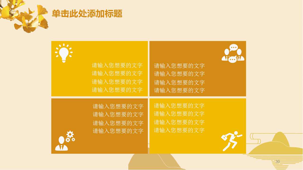 现代工业工程与制造企业管理创新PPT课件