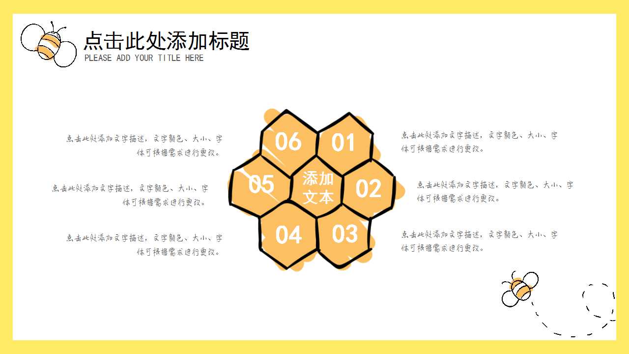 卡通动画欢度六一儿童节PPT模板