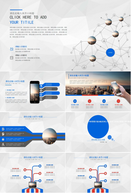 中阶管理才能训练系列之六《业务工作执行管理》PPT课件