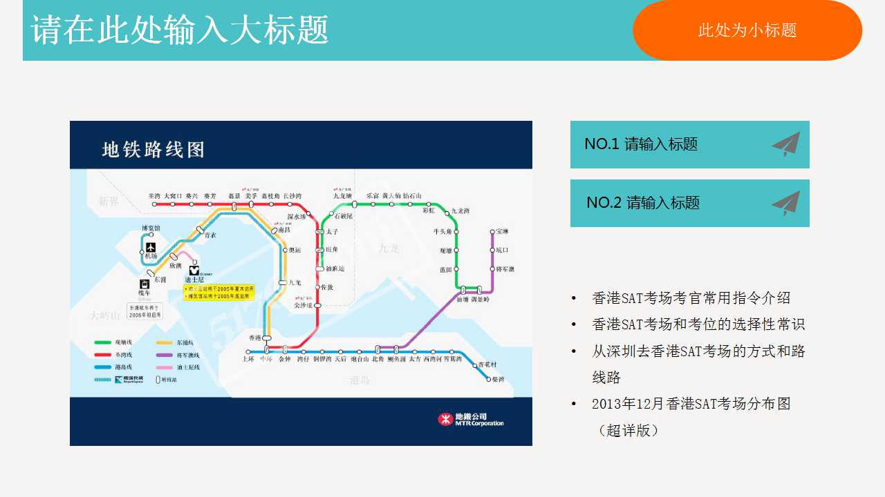 适合国际学校儿童教育教学ppt课件模板