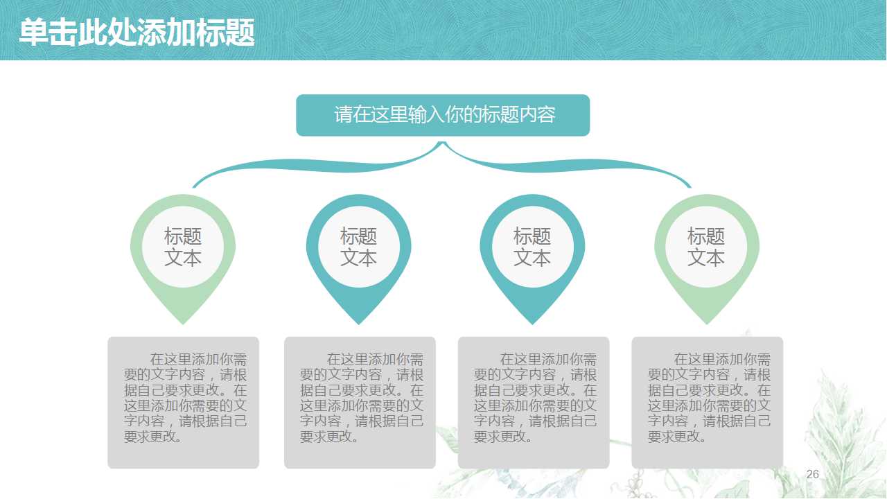 如何防止企业劳动纠纷PPT课件