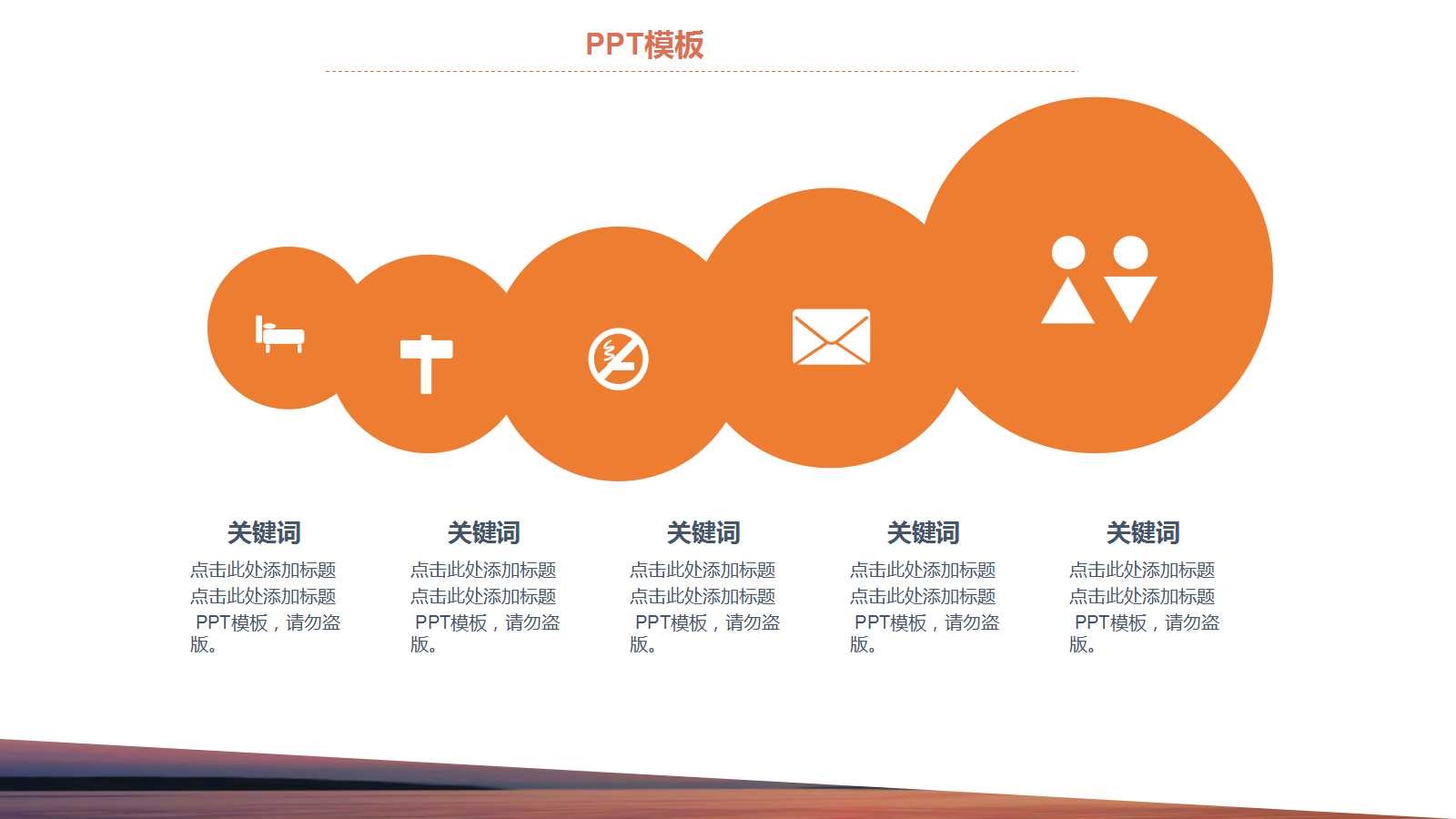 员工培训手册PPT课件二