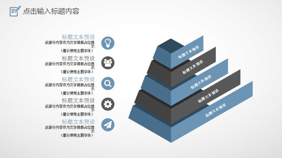 现代企业公司理财实务PPT课件
