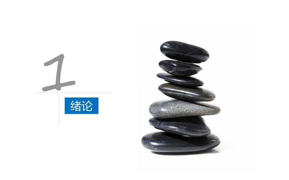 绩效评估与管理讲义PPT课件二