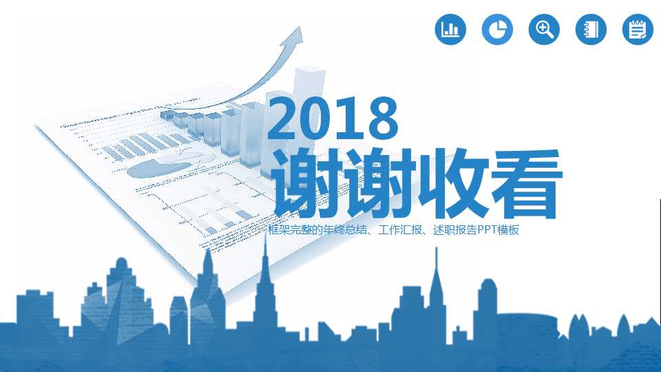 创新时代的企业战略管理PPT课件