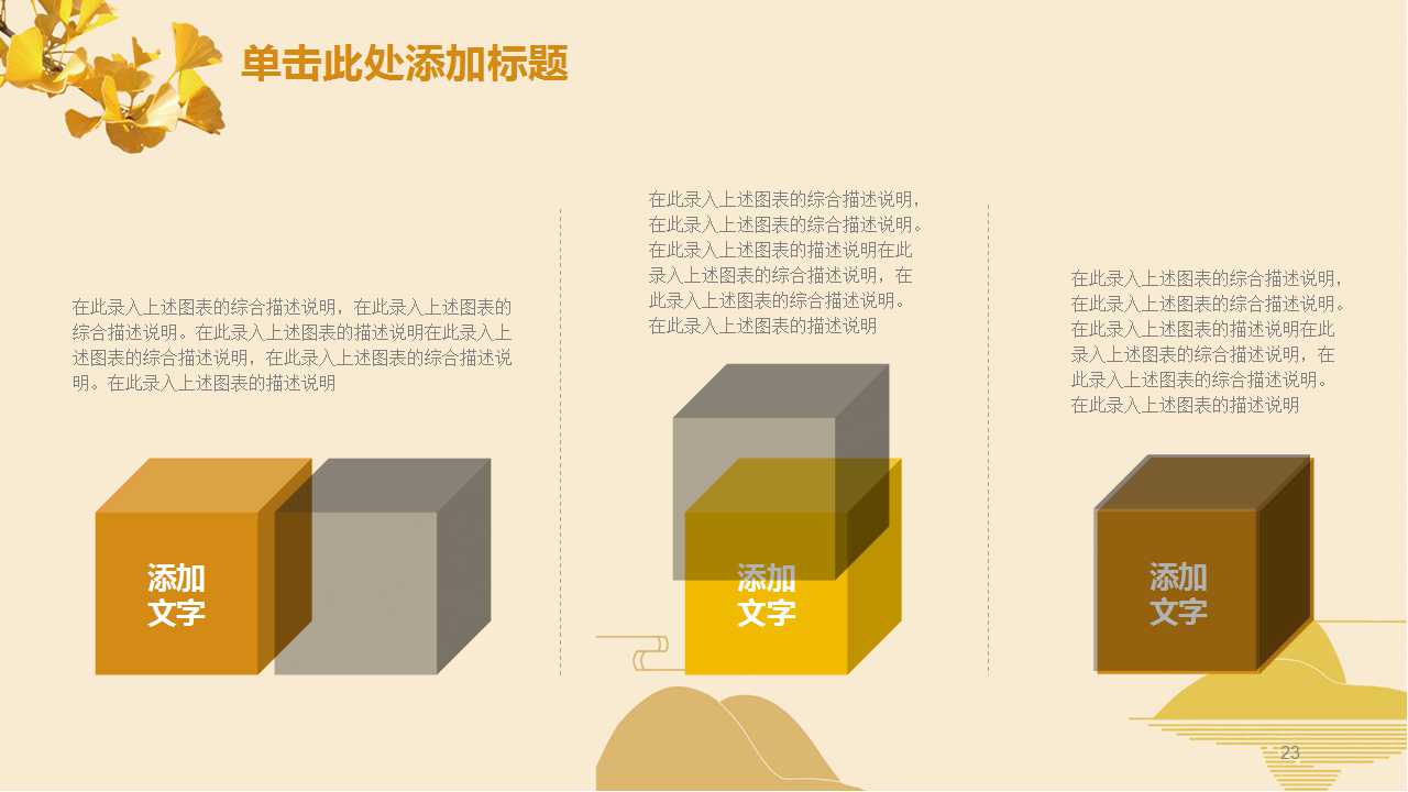 实施企业管理信息系统提高企业价值PPT课件二