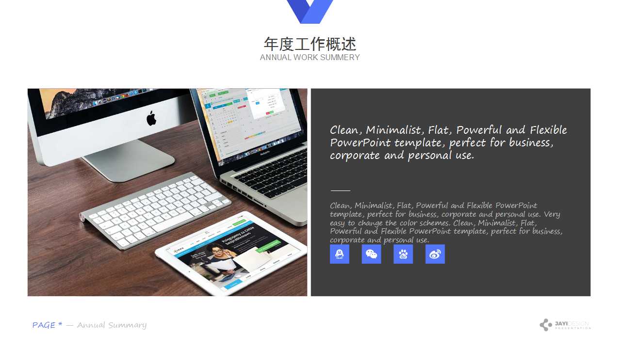 企业的执行力PPT课件