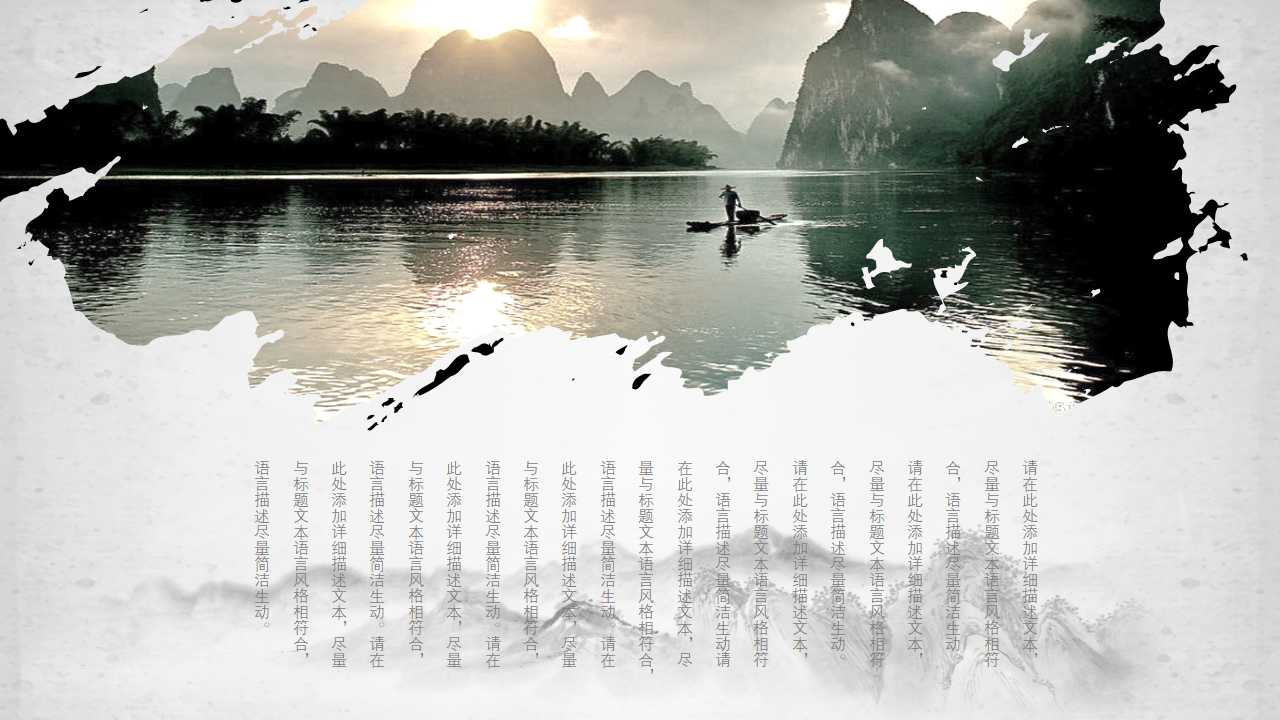 关于景点的ppt模板