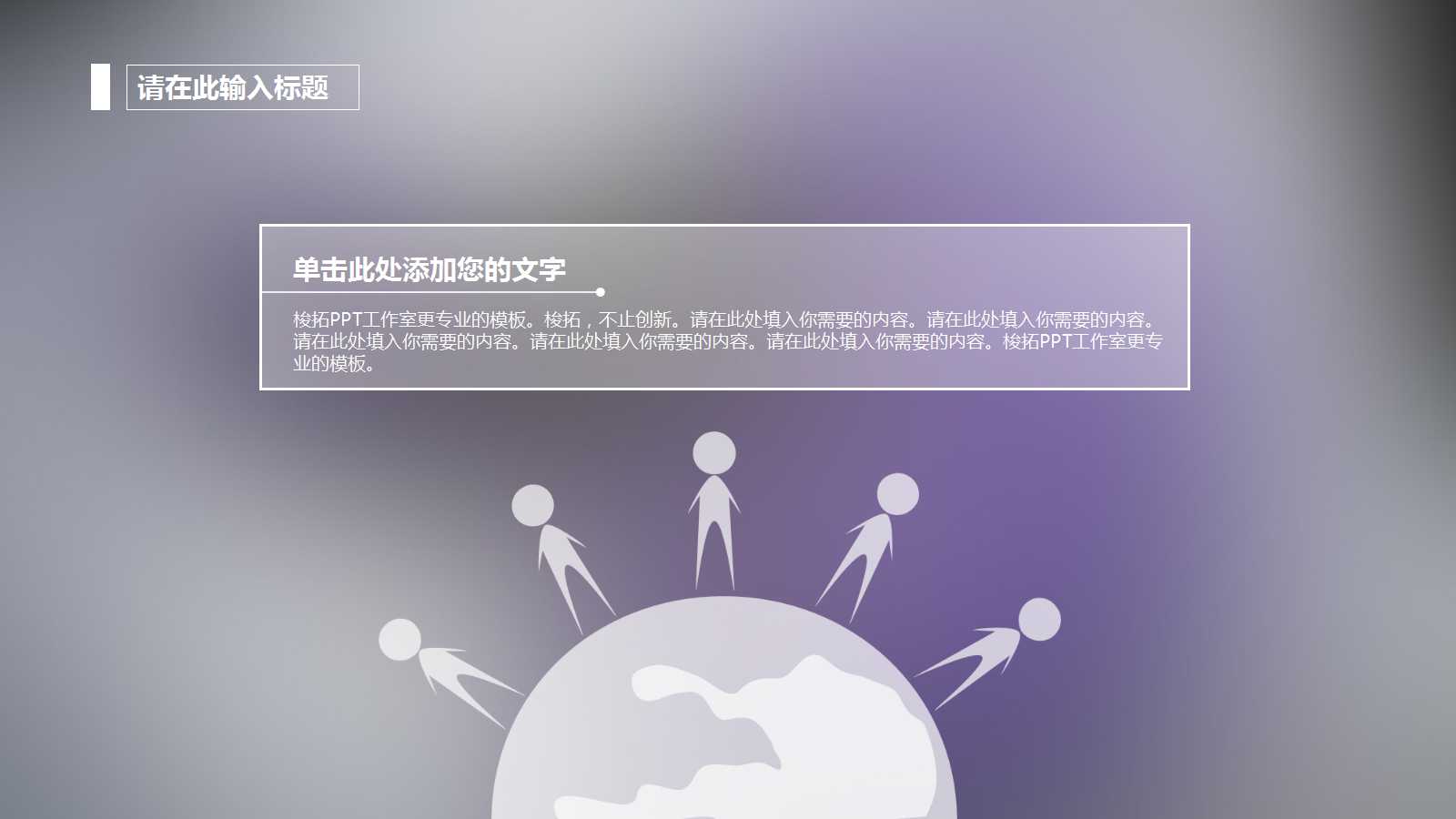 授权的艺术PPT课件