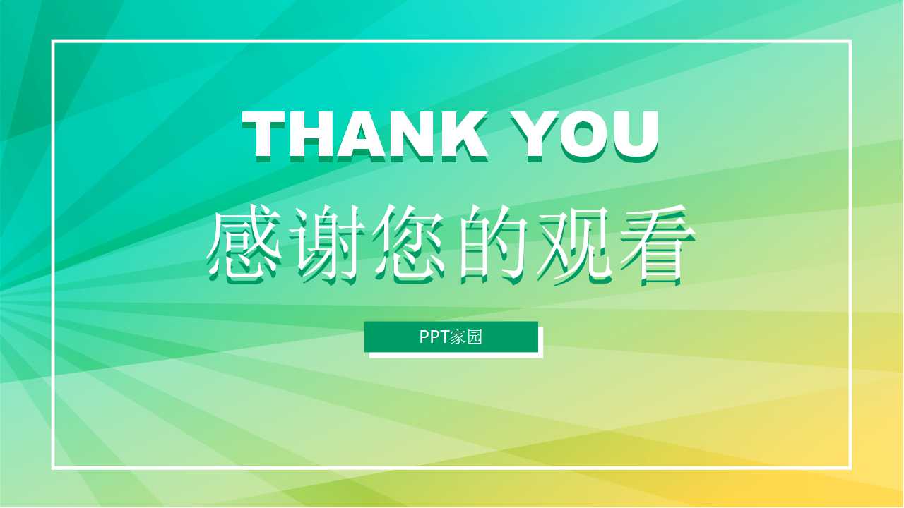 企业人力资源管理体系变革与创新PPT课件