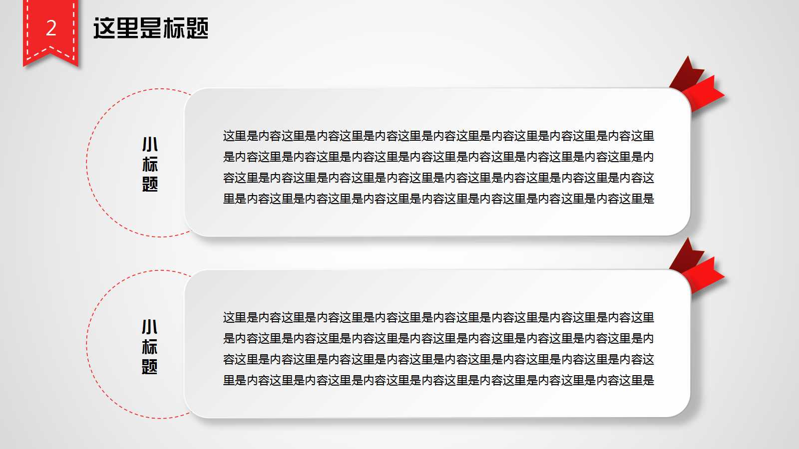 中国政府网站绩效评估结果发布会暨经验交流会PPT课件