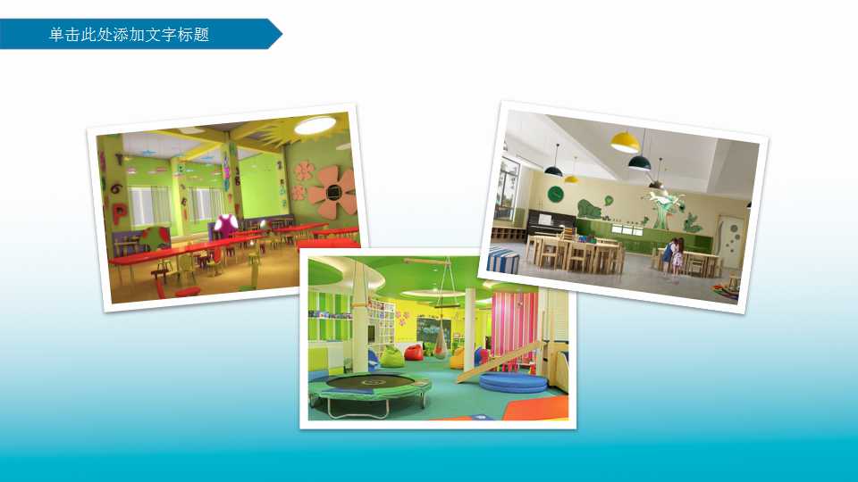 卡通可爱儿童节PPT模板