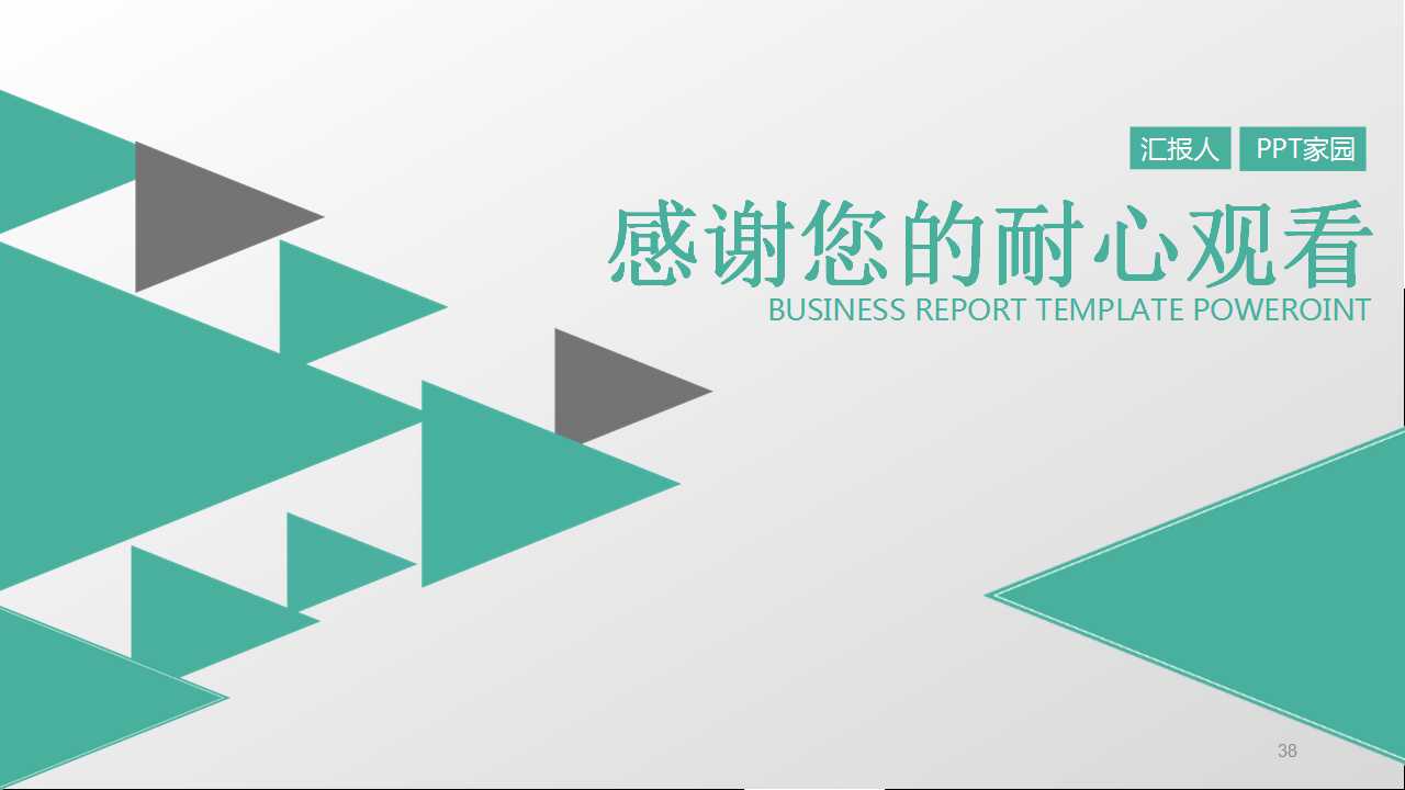 如何做好企业的培训PPT课件
