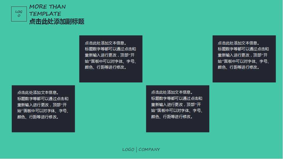 企业营销策划PPT课件