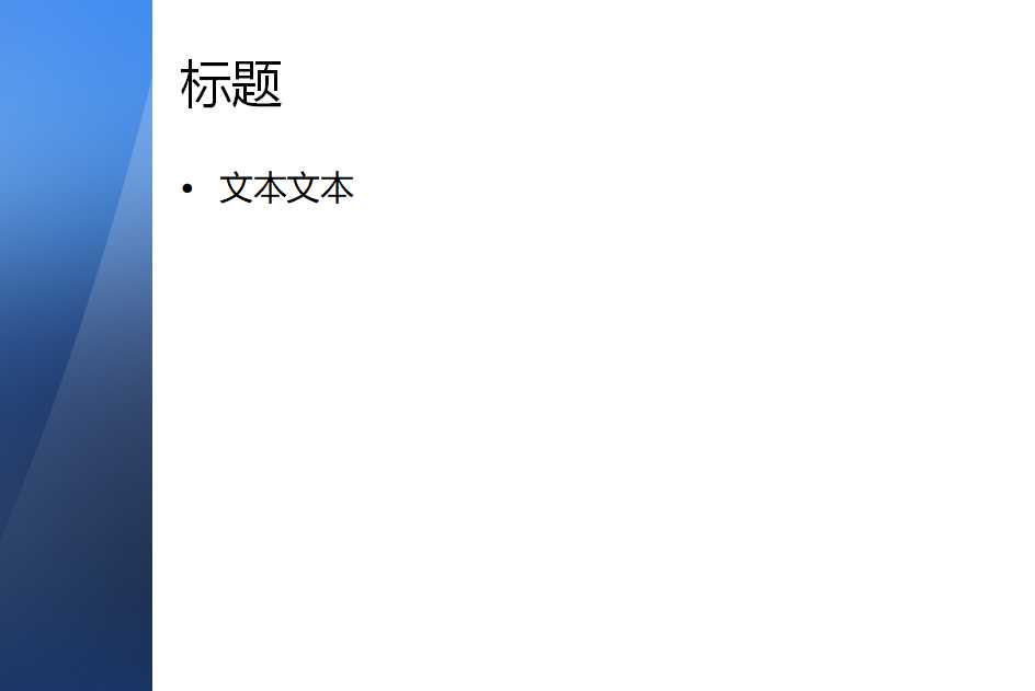 培训管理者集训营PPT课件