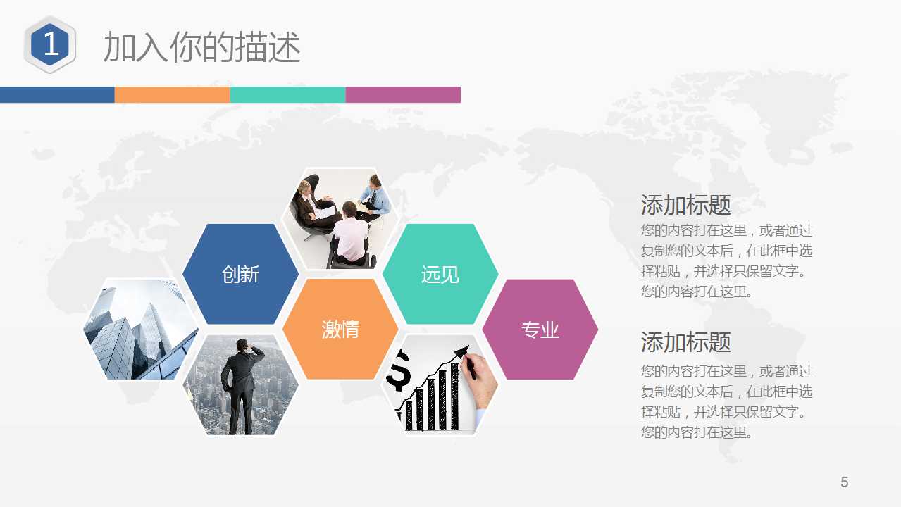 企业财务战略PPT课件