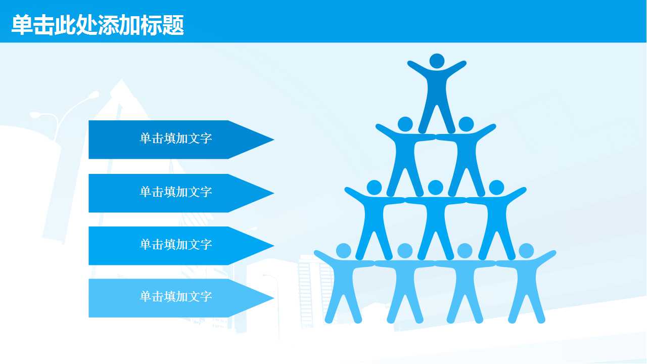 成为企业人PPT课件